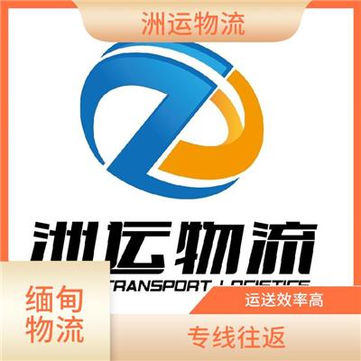 缅甸全境物流 可上门取件