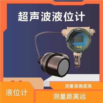 超声波液位计厂家 免维护标定