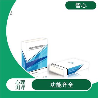 长沙人格障碍筛查系统参数 测试范围广