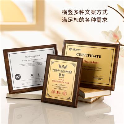 颁奖礼品定做企业授权书来图生产