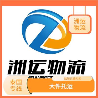 昆明到泰国清盛河运专线 整车零担运输 全天24小时发车