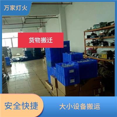 南城街道搬迁公司电话 大小设备搬运 全程一对一贴心服务