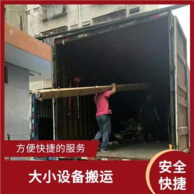 石排镇搬迁 机器搬运 可预约搬家