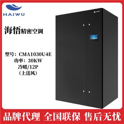 海悟机房空调CMA1030U4E冷暖10P参数及说明