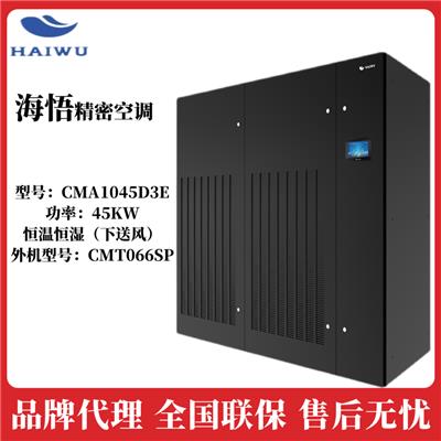 青海门源海悟精密空调CMA1045D3E恒温恒湿45KW参数