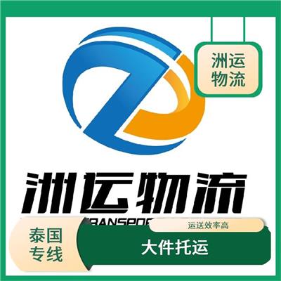 中泰贸易 服务周到 路线熟悉时效性强