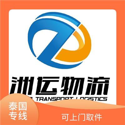 昆明到中泰贸易 服务周到 运输成本较低