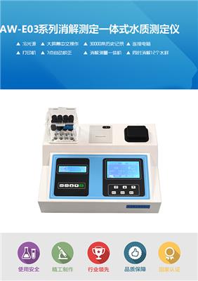 AW-E03水质总氮快速测定仪