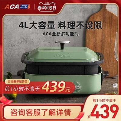 ACA北美多功能料理锅家用网红锅一体蒸煮煎炒分体式电烧烤肉火锅