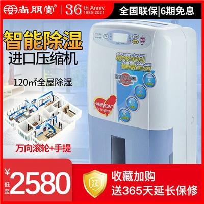 尚朋堂YS-321DHB除湿机抽湿机家用小型空气去湿器大功率除潮机