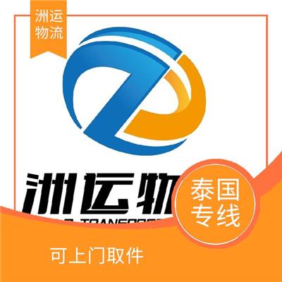 清迈河运专线 大件托运 快速到达省时省心