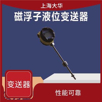 投入式液位计 使用寿命长 适于多种介质