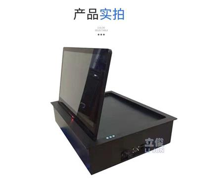 立宝俊无纸化会议系统液晶显示屏电动翻转器显示屏桌面电动翻转