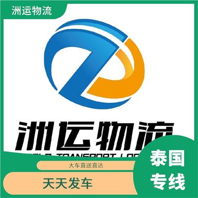 泰国双清线路 天天发车 信息化程度高