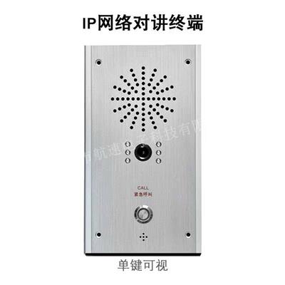 供应/TBV-8201HS银行ATM机IP网络对讲可视终端机