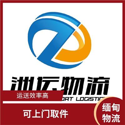 昆明到缅甸边贸线路 大件托运 运输成本较低