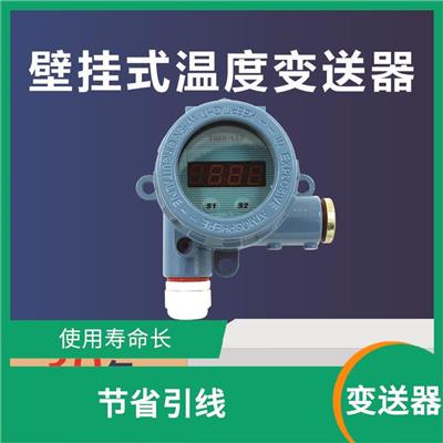 WZPB一体式温度变送器 维护量少 省电 输出信号大