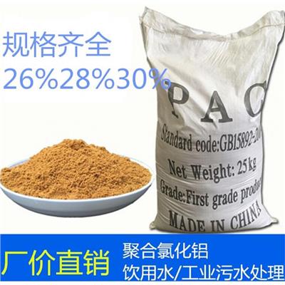 聚合氯化铝价格一吨多少钱 聚合程度高 质密沉淀快