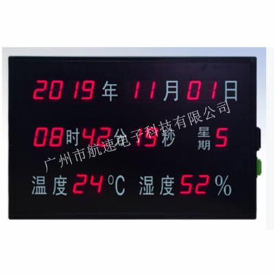 广东温湿度显示屏/航速温湿度屏/公安审讯环境温湿度显示屏