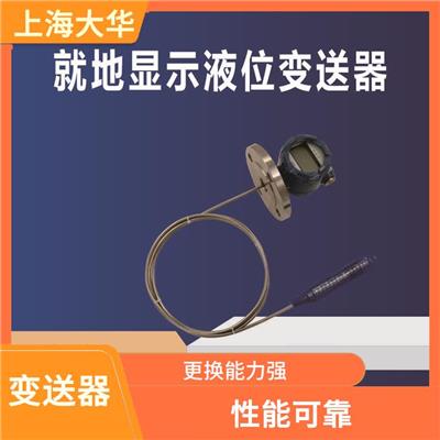 锅炉液位计 检测功能齐全 测量范围广
