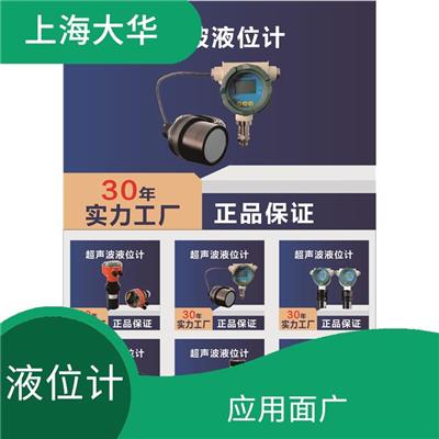 超声波液位计安装 测量距离远 非接触式测量 具有低功耗设计