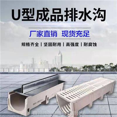 线性树脂排水沟 成品高分子排水沟槽 公园道路小区学校U型槽