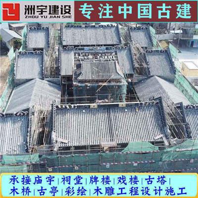 西安古建凉亭施工中心 仿古戏楼装饰