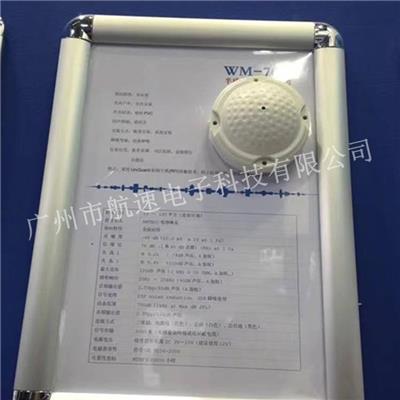 航速WM-70N/长沙高清晰拾音器/高灵敏度拾音器/监控数字拾音器