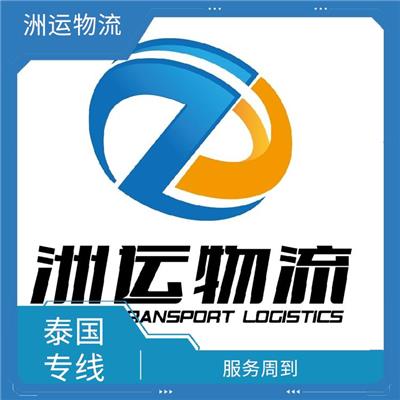 昆明到中泰进出口 信息化程度高 路线熟悉时效性强