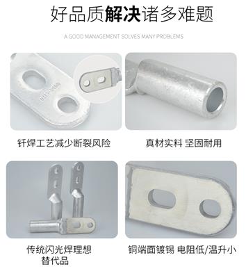 DTLQ钎焊双孔铜铝鼻子 焊接过渡接线端子 铜铝接头线耳