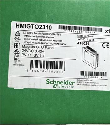 HMIGTO2310施耐德5.7寸触摸屏