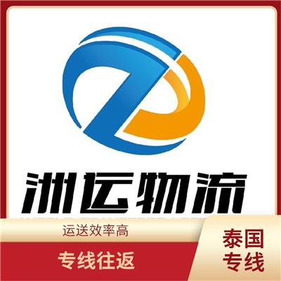 中泰物流 信息化程度高 方便快捷 可靠性好