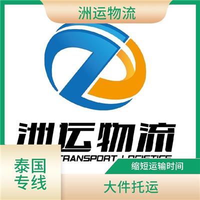 昆明到泰国全境双清门到门 运送效率高 路线熟悉时效性强