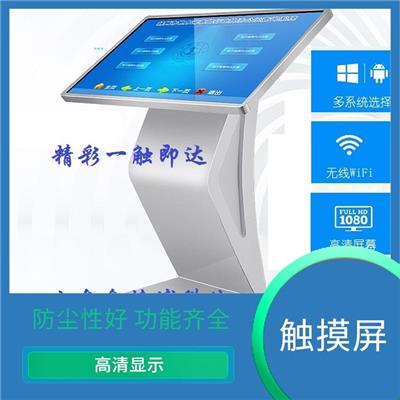 呼伦贝尔触控一体机厂家 实用性强 图像清晰 接口丰富