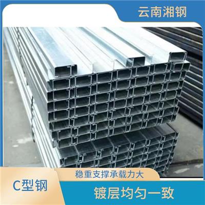 钢结构c型钢 稳重支撑承载力大 光洁无毛刺