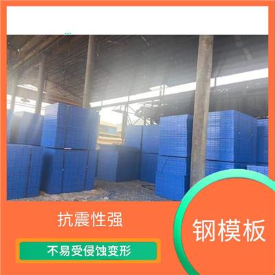 建筑钢模板厂家联系方式 保温性能好 模板吸附力小