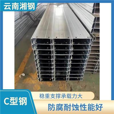 镀锌c型钢 防腐耐蚀性能好 耐腐蚀 耐高温