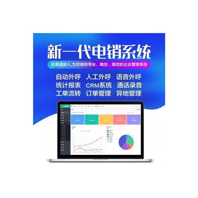 广州电销白名单_资费低