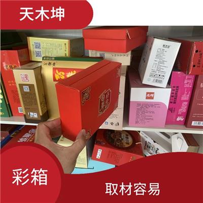 临汾彩箱 易于搬运 多层压制力