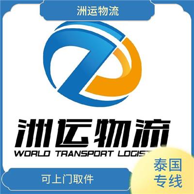 泰国大件运输 运输成本较低 方便快捷 可靠性好