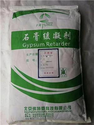 从里往外干的石膏广谱缓凝剂