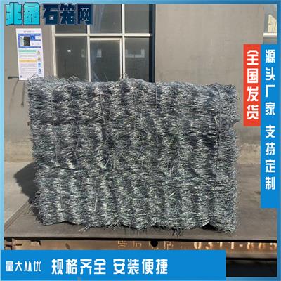 兆鑫石笼网 护坡防洪防汛雷诺护垫 格宾石笼网 固滨笼铅丝网 格宾网