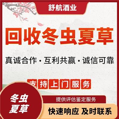 从化区冬虫夏草多少钱一克 现金交易 及时可靠 保密更安全