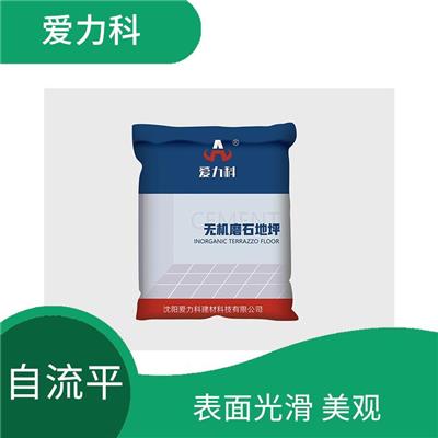 北京环氧自流平水泥 促进地面的光滑和美观 色彩丰富 施工快捷