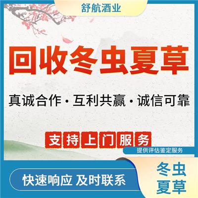 江海区冬虫夏草价格增涨变化 保护客户信息