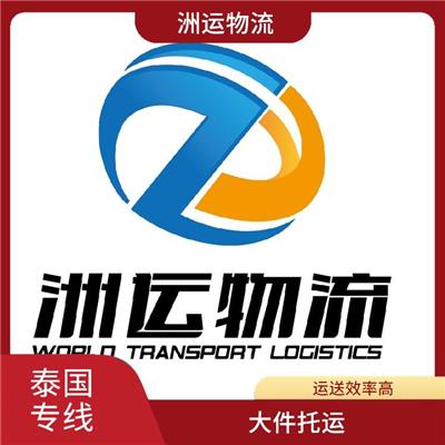 泰国清迈物流专线 快速到达省时省心 零担货物上门取货