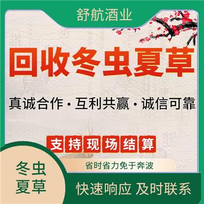广州市冬虫夏草市场规格怎样计算 价格合理公道