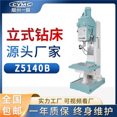立式钻床深孔钻