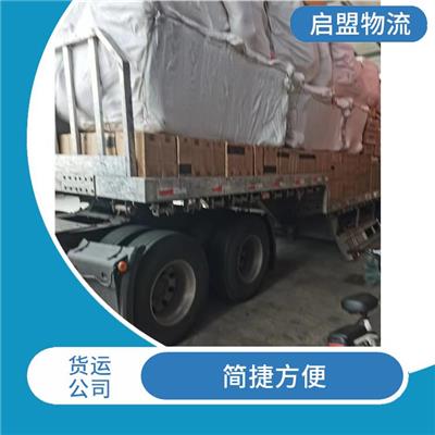 佛山到牡丹江物流专线 快速直达 缩短运输时间 发货速度快