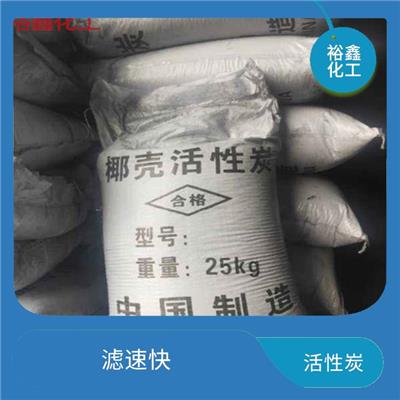 九江活性炭椰壳 纯度高 使用寿命长 吸附速度快